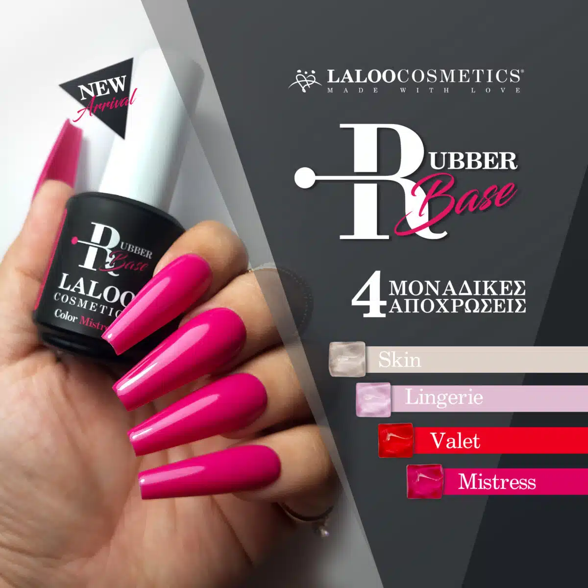 Laloo Rubber Base 1 - Lingerie