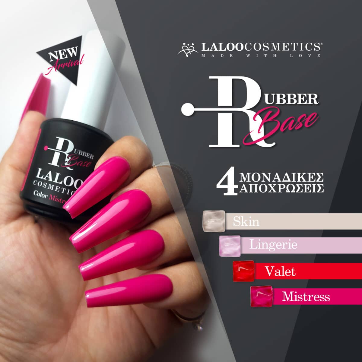 Laloo Rubber Base 1 - Mistress Laloo Rubber Base 1 - Mistress